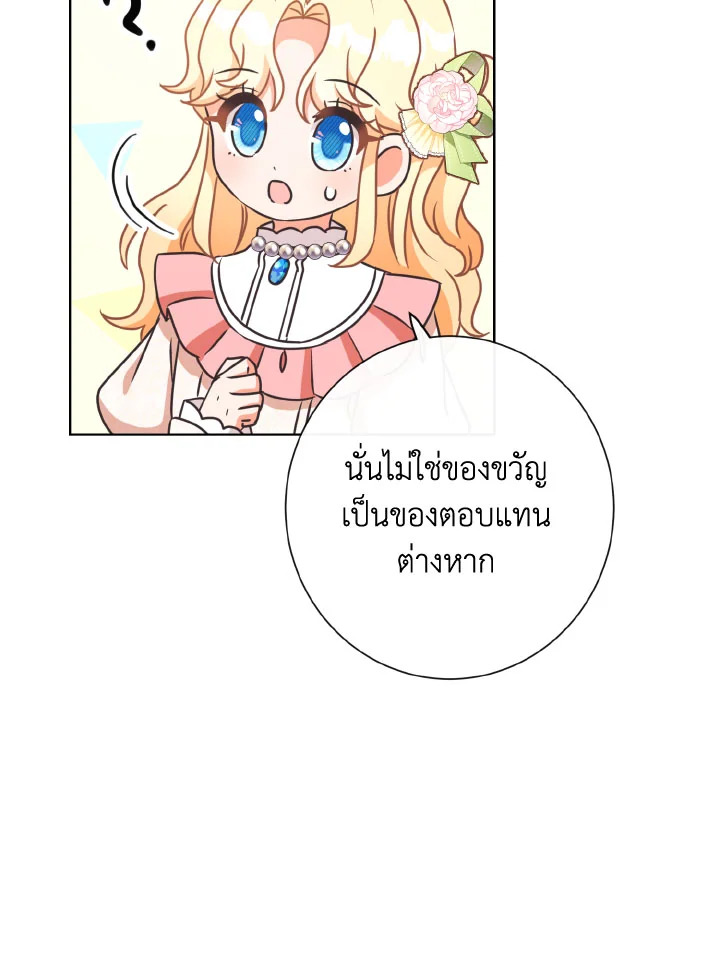 I Will Delete Them From My Life 25 062